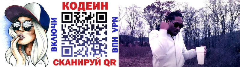 Codein напиток Lean (лин)  MEGA ССЫЛКА  даркнет телеграм  Камешково 