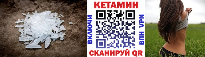КЕТАМИН ketamine  купить   Камешково 